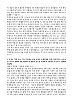 한국원자력의학원 신규간호사 공채 합격 자기소개서와 면접자료-4