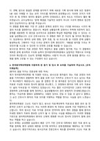 한국원자력의학원 신규간호사 공채 합격 자기소개서와 면접자료-5