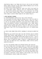 한국원자력의학원 신규간호사 공채 합격 자기소개서와 면접자료-6