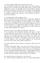한국원자력의학원 신규간호사 공채 합격 자기소개서와 면접자료-7