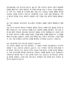 한국원자력의학원 신규간호사 공채 합격 자기소개서와 면접자료-8