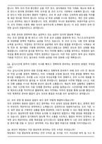 급식조리실무사 (2025 하반기) 합격 면접족보(최신 면접 기출질문&모범답안, 압박 면접 기출질문, 1분 자기소개)-3