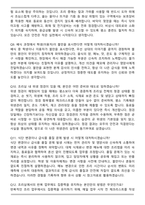 급식조리실무사 (2025 하반기) 합격 면접족보(최신 면접 기출질문&모범답안, 압박 면접 기출질문, 1분 자기소개)-4