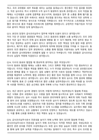 급식조리실무사 (2025 하반기) 합격 면접족보(최신 면접 기출질문&모범답안, 압박 면접 기출질문, 1분 자기소개)-5