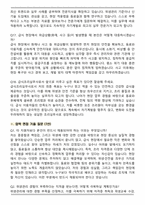 급식조리실무사 (2025 하반기) 합격 면접족보(최신 면접 기출질문&모범답안, 압박 면접 기출질문, 1분 자기소개)-6