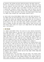급식조리실무사 (2025 하반기) 합격 면접족보(최신 면접 기출질문&모범답안, 압박 면접 기출질문, 1분 자기소개)-8
