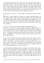 무역안보관리원 일반직(경영) 2025 면접족보(최신 면접 기출질문&모범답안, 압박 면접 기출질문, 1분 자기소개)-3