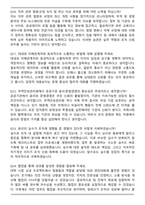 무역안보관리원 일반직(경영) 2025 면접족보(최신 면접 기출질문&모범답안, 압박 면접 기출질문, 1분 자기소개)-4