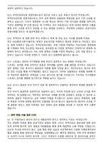 무역안보관리원 일반직(경영) 2025 면접족보(최신 면접 기출질문&모범답안, 압박 면접 기출질문, 1분 자기소개)-5