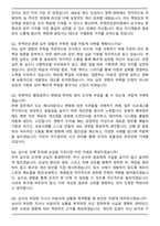 무역안보관리원 일반직(경영) 2025 면접족보(최신 면접 기출질문&모범답안, 압박 면접 기출질문, 1분 자기소개)-6