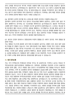 무역안보관리원 일반직(경영) 2025 면접족보(최신 면접 기출질문&모범답안, 압박 면접 기출질문, 1분 자기소개)-7