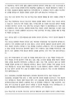 보건교사 기간제교사_보건직 공무원 (2026 신입) 면접족보(최신 면접 기출질문&모범답안, 압박 면접 기출질문, 1분 자기소개)-4