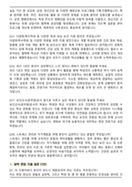 보건교사 기간제교사_보건직 공무원 (2026 신입) 면접족보(최신 면접 기출질문&모범답안, 압박 면접 기출질문, 1분 자기소개)-5