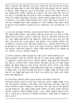 보건교사 기간제교사_보건직 공무원 (2026 신입) 면접족보(최신 면접 기출질문&모범답안, 압박 면접 기출질문, 1분 자기소개)-6