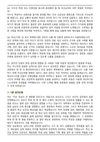 보건교사 기간제교사_보건직 공무원 (2026 신입) 면접족보(최신 면접 기출질문&모범답안, 압박 면접 기출질문, 1분 자기소개)-7
