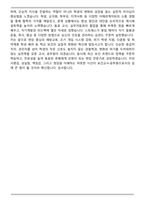 보건교사 기간제교사_보건직 공무원 (2026 신입) 면접족보(최신 면접 기출질문&모범답안, 압박 면접 기출질문, 1분 자기소개)-8