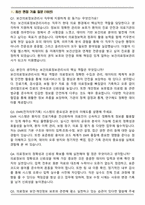보건의료정보관리사 2025 하반기 최종 합격 면접족보(최신 면접 기출질문&모범답안, 압박 면접 기출질문, 1분 자기소개)-2