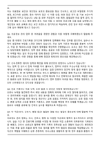 보건의료정보관리사 2025 하반기 최종 합격 면접족보(최신 면접 기출질문&모범답안, 압박 면접 기출질문, 1분 자기소개)-3