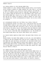 보건의료정보관리사 2025 하반기 최종 합격 면접족보(최신 면접 기출질문&모범답안, 압박 면접 기출질문, 1분 자기소개)-4