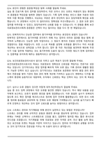 보건의료정보관리사 2025 하반기 최종 합격 면접족보(최신 면접 기출질문&모범답안, 압박 면접 기출질문, 1분 자기소개)-5