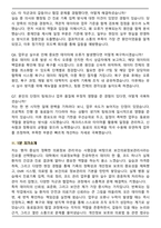 보건의료정보관리사 2025 하반기 최종 합격 면접족보(최신 면접 기출질문&모범답안, 압박 면접 기출질문, 1분 자기소개)-7