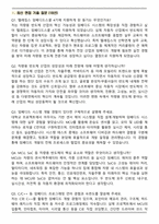 텔레칩스 차량용 반도체 임베디드스쿨 4기 면접족보(최신 면접 기출질문&모범답안, 압박 면접 기출질문, 1분 자기소개)-2