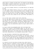 텔레칩스 차량용 반도체 임베디드스쿨 4기 면접족보(최신 면접 기출질문&모범답안, 압박 면접 기출질문, 1분 자기소개)-4
