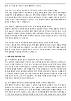 텔레칩스 차량용 반도체 임베디드스쿨 4기 면접족보(최신 면접 기출질문&모범답안, 압박 면접 기출질문, 1분 자기소개)-5