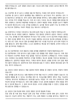 텔레칩스 차량용 반도체 임베디드스쿨 4기 면접족보(최신 면접 기출질문&모범답안, 압박 면접 기출질문, 1분 자기소개)-6
