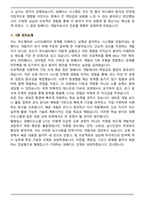 텔레칩스 차량용 반도체 임베디드스쿨 4기 면접족보(최신 면접 기출질문&모범답안, 압박 면접 기출질문, 1분 자기소개)-7