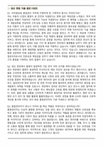 DRB오토모티브 비히클실링 품질관리 (2026 신입) 면접족보(최신 면접 기출질문&모범답안, 압박 면접 기출질문, 1분 자기소개)-2