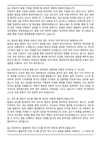 DRB오토모티브 비히클실링 품질관리 (2026 신입) 면접족보(최신 면접 기출질문&모범답안, 압박 면접 기출질문, 1분 자기소개)-3