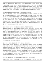 DRB오토모티브 비히클실링 품질관리 (2026 신입) 면접족보(최신 면접 기출질문&모범답안, 압박 면접 기출질문, 1분 자기소개)-4