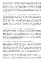 DRB오토모티브 비히클실링 품질관리 (2026 신입) 면접족보(최신 면접 기출질문&모범답안, 압박 면접 기출질문, 1분 자기소개)-5