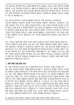 DRB오토모티브 비히클실링 품질관리 (2026 신입) 면접족보(최신 면접 기출질문&모범답안, 압박 면접 기출질문, 1분 자기소개)-6