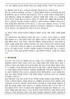 DRB오토모티브 비히클실링 품질관리 (2026 신입) 면접족보(최신 면접 기출질문&모범답안, 압박 면접 기출질문, 1분 자기소개)-8