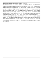 DRB오토모티브 비히클실링 품질관리 (2026 신입) 면접족보(최신 면접 기출질문&모범답안, 압박 면접 기출질문, 1분 자기소개)-9