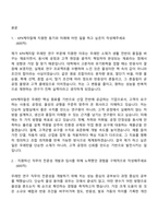 [KPX케미칼 자소서] 2026년 우레탄 연구 부문 자기소개서 지원서와 면접자료-2