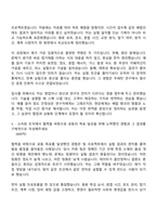[KPX케미칼 자소서] 2026년 우레탄 연구 부문 자기소개서 지원서와 면접자료-3