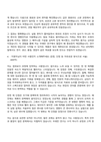 [KPX케미칼 자소서] 2026년 우레탄 연구 부문 자기소개서 지원서와 면접자료-4