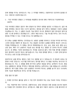 [KPX케미칼 자소서] 2026년 우레탄 연구 부문 자기소개서 지원서와 면접자료-5
