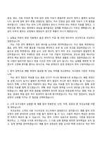 [KPX케미칼 자소서] 2026년 우레탄 연구 부문 자기소개서 지원서와 면접자료-6