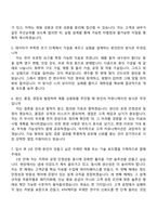 [KPX케미칼 자소서] 2026년 우레탄 연구 부문 자기소개서 지원서와 면접자료-7