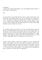 2026 서울특별시 장애인치과병원 사회복지사(육아휴직 대체) 자기소개서 지원서와 면접자료-2