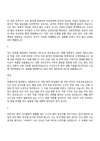2026 서울특별시 장애인치과병원 사회복지사(육아휴직 대체) 자기소개서 지원서와 면접자료-3