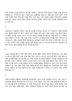 2026 서울특별시 장애인치과병원 사회복지사(육아휴직 대체) 자기소개서 지원서와 면접자료-4