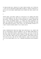 2026 서울특별시 장애인치과병원 사회복지사(육아휴직 대체) 자기소개서 지원서와 면접자료-5