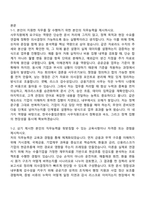 [한국수출입은행 자소서] 2026년 상반기 사무직원 자기소개서 지원서와 2025면접기출-2