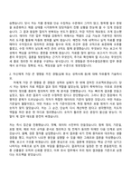 [한국수출입은행 자소서] 2026년 상반기 사무직원 자기소개서 지원서와 2025면접기출-3