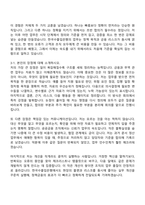 [한국수출입은행 자소서] 2026년 상반기 사무직원 자기소개서 지원서와 2025면접기출-4